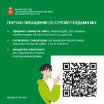 Правильное обращение со строительными отходами Правильное обращение со строительными отходами