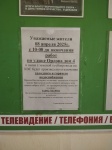 Отключение ГВС ул. Орлова д.4 08.04.2025г. с 10.00 до окончания работ Отключение ГВС ул. Орлова д.4 08.04.2025г. с 10.00 до окончания работ
