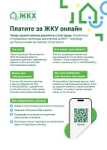 Единый платежный документ ЖКУ Единый платежный документ ЖКУ