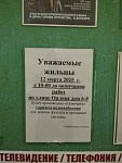   .  .6-8 12.03.2025.  10.00   