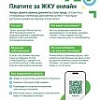 ЕДИНЫЙ ПЛАТЁЖНЫЙ ДОКУМЕНТ ЖКУ ЕДИНЫЙ ПЛАТЁЖНЫЙ ДОКУМЕНТ ЖКУ