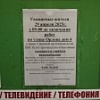 Отключение ГВС ул. Орлова д.4 29.04.2025г. с 9:00 до окончания работ Отключение ГВС ул. Орлова д.4 29.04.2025г. с 9:00 до окончания работ