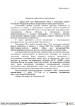 Всероссийский опрос